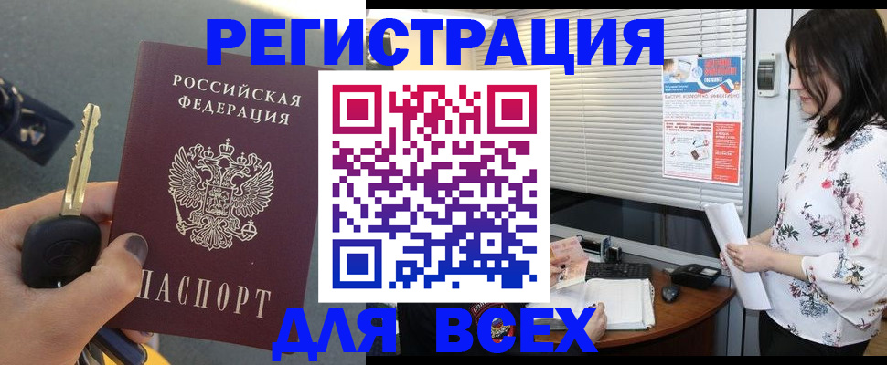 прописка для школы в Гагарине