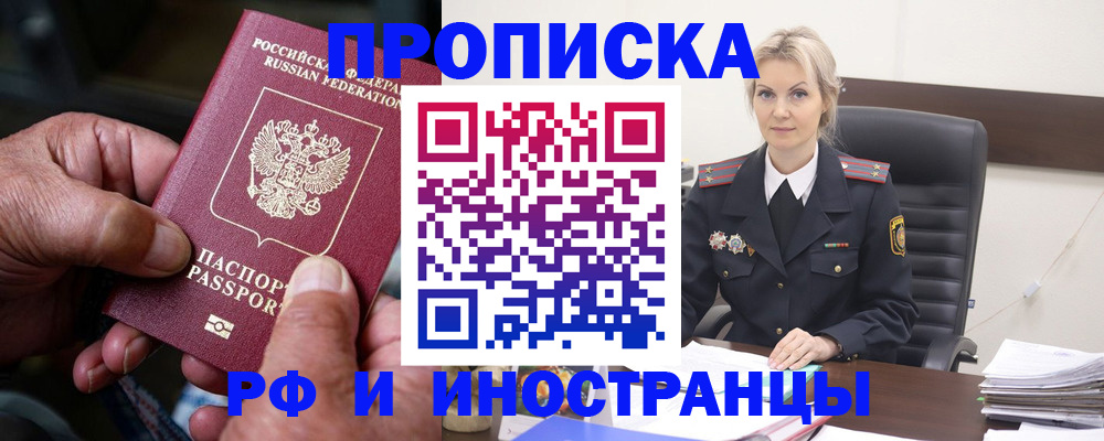 временная регистрация законно в Гагарине