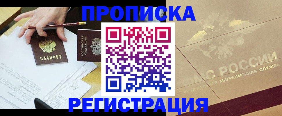 временная регистрация гарантия в Гагарине