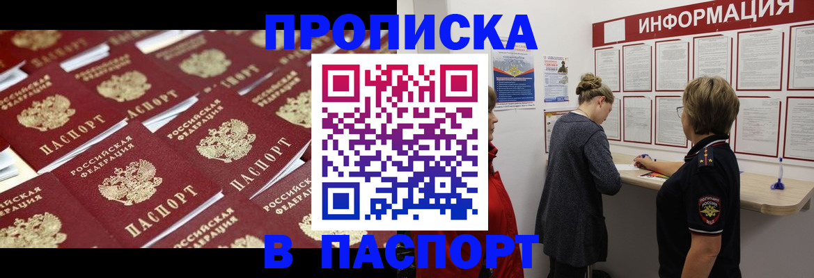 прописка для военкомата в Гагарине