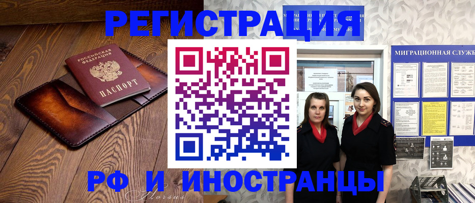 купить прописку в Гагарине