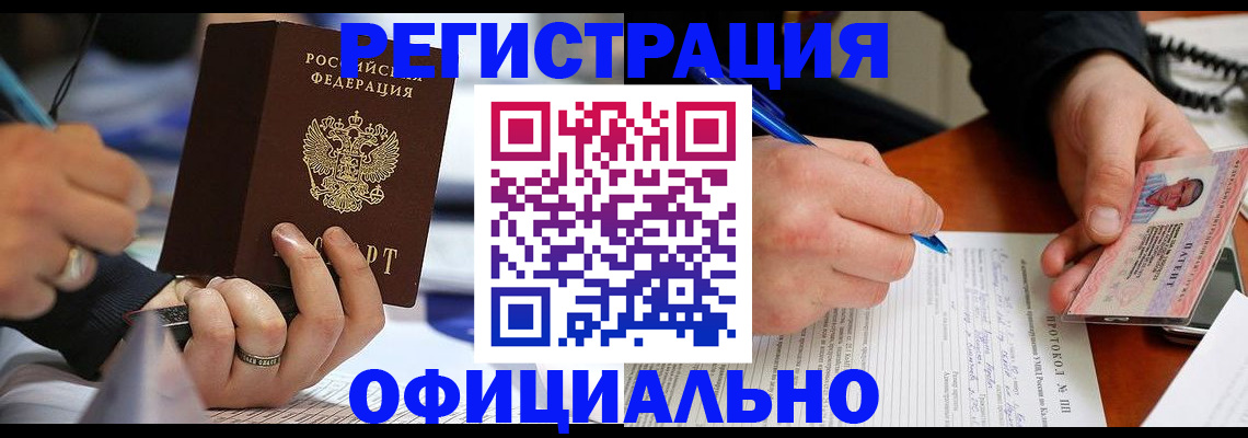 регистрация в Гагарине
